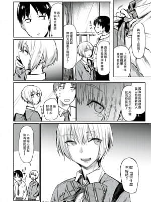 [えーすけ] シルエット (COMIC 快楽天 2018年12月号) [中国翻訳] [DL版]无修正_024