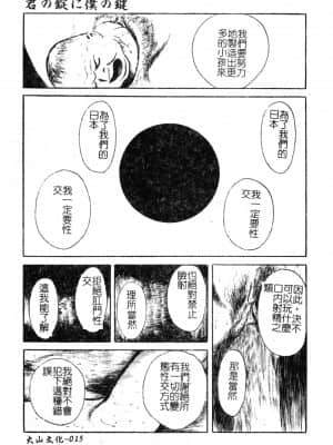 [アンソロジー] Hのある風景 3 [中文]_016_180p