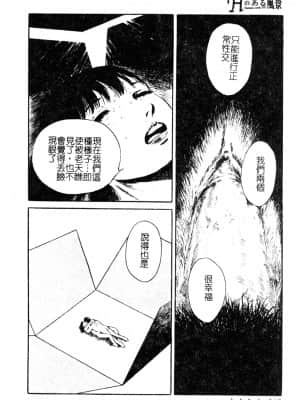 [アンソロジー] Hのある風景 3 [中文]_017_180p