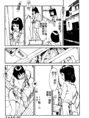 [アンソロジー] Hのある風景 3 [中文]_026_180p