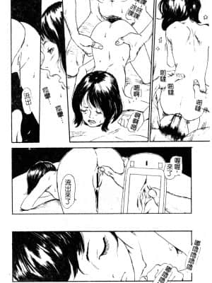[アンソロジー] Hのある風景 3 [中文]_035_180p