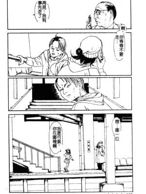 [アンソロジー] Hのある風景 3 [中文]_039_180p