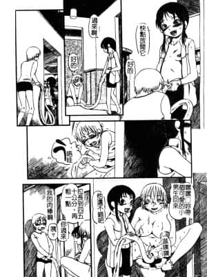 [アンソロジー] Hのある風景 3 [中文]_043_180p