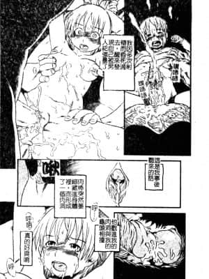 [アンソロジー] Hのある風景 3 [中文]_054_180p