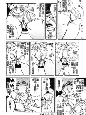 [アンソロジー] Hのある風景 3 [中文]_059_180p