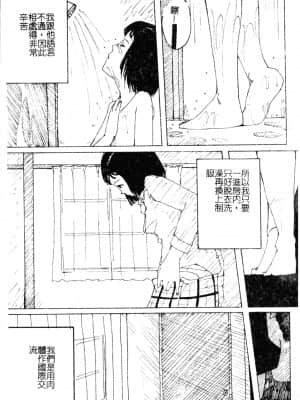 [アンソロジー] Hのある風景 3 [中文]_110_180p