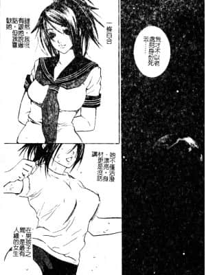 [アンソロジー] Hのある風景 3 [中文]_118_180p