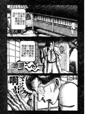 [アンソロジー] Hのある風景 3 [中文]_138_180p