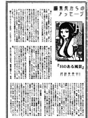 [アンソロジー] Hのある風景 3 [中文]_179_180p