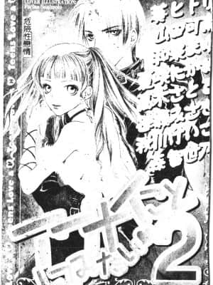 [アンソロジー] アブナイことしてみたい 2 [中文]_002_194p