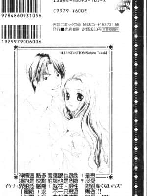 [アンソロジー] アブナイことしてみたい 2 [中文]_003_194p