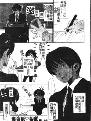 [アンソロジー] アブナイことしてみたい 2 [中文]_006_194p