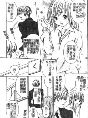 [アンソロジー] アブナイことしてみたい 2 [中文]_009_194p