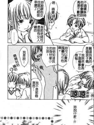 [アンソロジー] アブナイことしてみたい 2 [中文]_011_194p