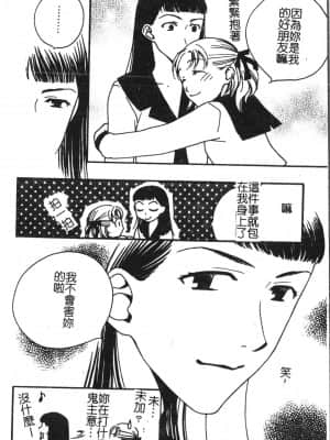 [アンソロジー] アブナイことしてみたい 2 [中文]_029_194p
