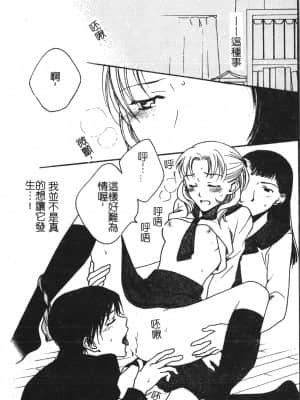 [アンソロジー] アブナイことしてみたい 2 [中文]_037_194p