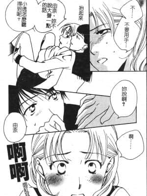 [アンソロジー] アブナイことしてみたい 2 [中文]_039_194p