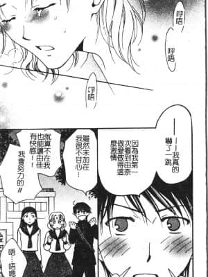 [アンソロジー] アブナイことしてみたい 2 [中文]_044_194p