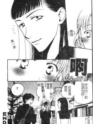 [アンソロジー] アブナイことしてみたい 2 [中文]_045_194p