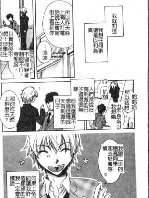 [アンソロジー] アブナイことしてみたい 2 [中文]_046_194p