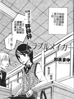 [アンソロジー] アブナイことしてみたい 2 [中文]_047_194p