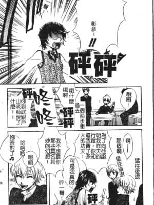 [アンソロジー] アブナイことしてみたい 2 [中文]_048_194p