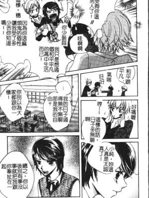 [アンソロジー] アブナイことしてみたい 2 [中文]_050_194p