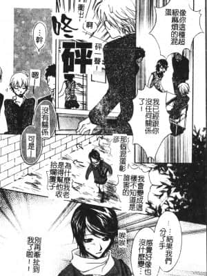 [アンソロジー] アブナイことしてみたい 2 [中文]_051_194p