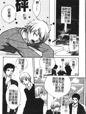 [アンソロジー] アブナイことしてみたい 2 [中文]_053_194p