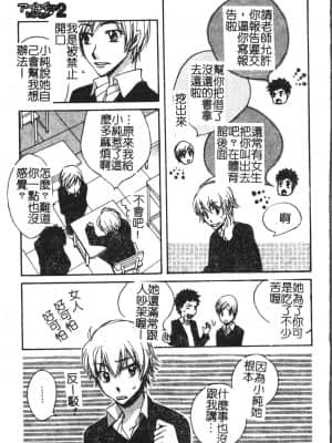 [アンソロジー] アブナイことしてみたい 2 [中文]_054_194p