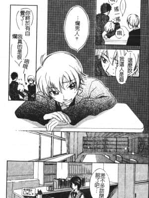 [アンソロジー] アブナイことしてみたい 2 [中文]_055_194p