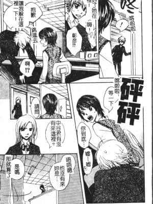 [アンソロジー] アブナイことしてみたい 2 [中文]_056_194p