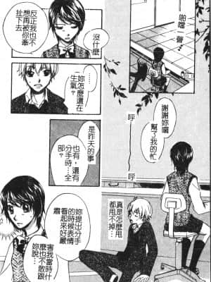 [アンソロジー] アブナイことしてみたい 2 [中文]_057_194p