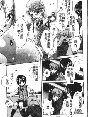 [アンソロジー] アブナイことしてみたい 2 [中文]_058_194p