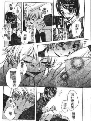 [アンソロジー] アブナイことしてみたい 2 [中文]_059_194p