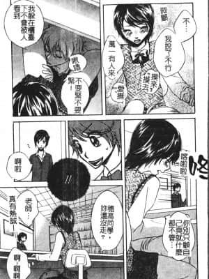 [アンソロジー] アブナイことしてみたい 2 [中文]_060_194p