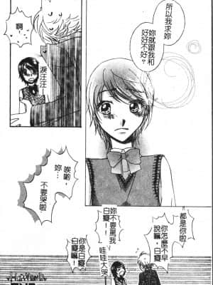 [アンソロジー] アブナイことしてみたい 2 [中文]_067_194p