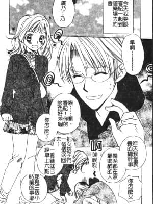 [アンソロジー] アブナイことしてみたい 2 [中文]_069_194p