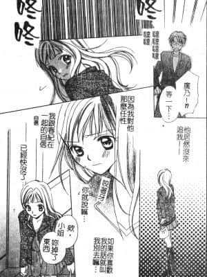[アンソロジー] アブナイことしてみたい 2 [中文]_075_194p