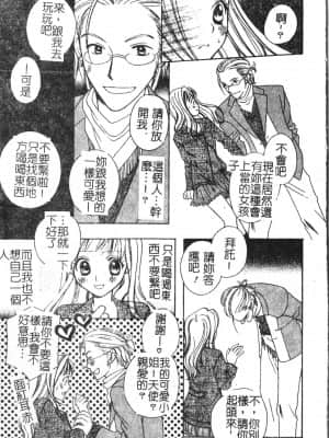 [アンソロジー] アブナイことしてみたい 2 [中文]_076_194p