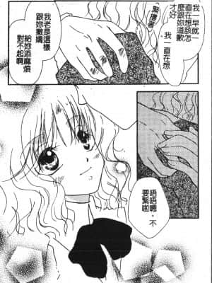 [アンソロジー] アブナイことしてみたい 2 [中文]_103_194p