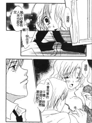 [アンソロジー] アブナイことしてみたい 2 [中文]_105_194p