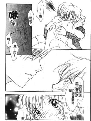 [アンソロジー] アブナイことしてみたい 2 [中文]_107_194p