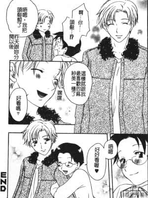 [アンソロジー] アブナイことしてみたい 2 [中文]_151_194p