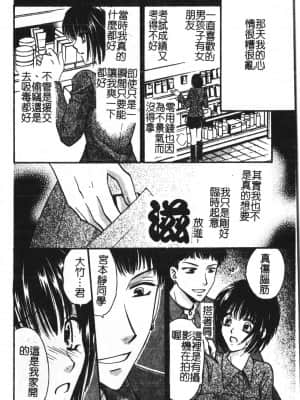 [アンソロジー] アブナイことしてみたい 2 [中文]_155_194p