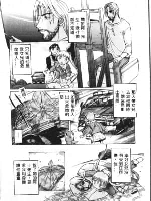 [アンソロジー] お尻デラックス [中文]_005_194p