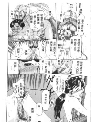 [アンソロジー] お尻デラックス [中文]_013_194p