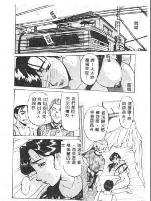 [アンソロジー] お尻デラックス [中文]_015_194p