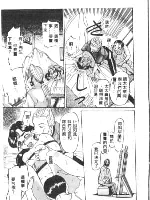 [アンソロジー] お尻デラックス [中文]_016_194p