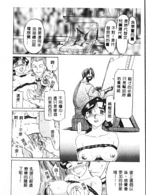 [アンソロジー] お尻デラックス [中文]_017_194p